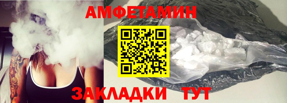 АМФЕТАМИН 98% Орехово-Зуево