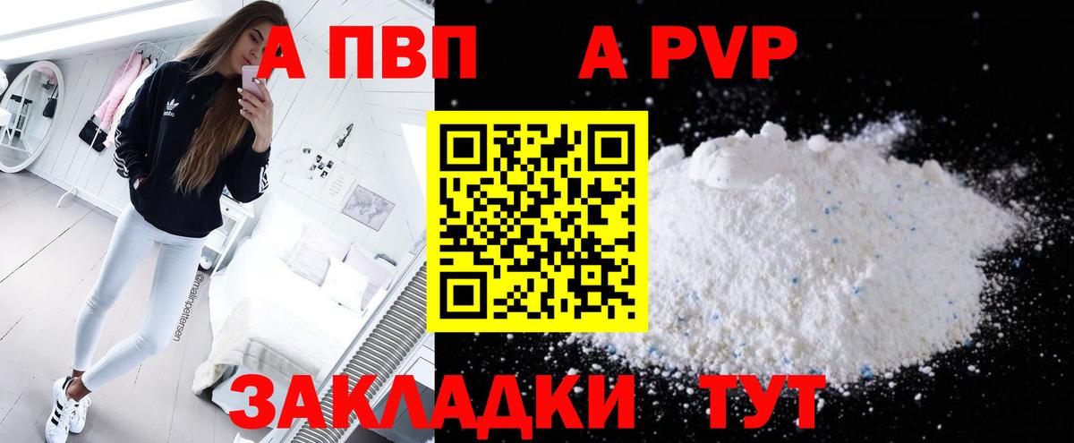 А ПВП СК Орехово-Зуево