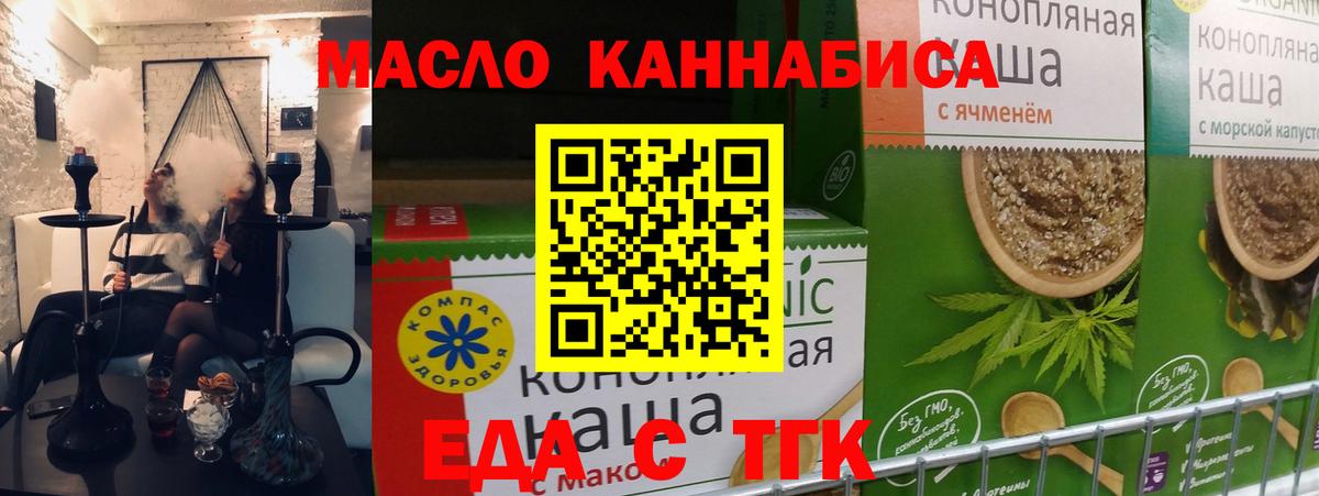 Орехово-Зуево  Cannafood марихуана  Вход с VPN 