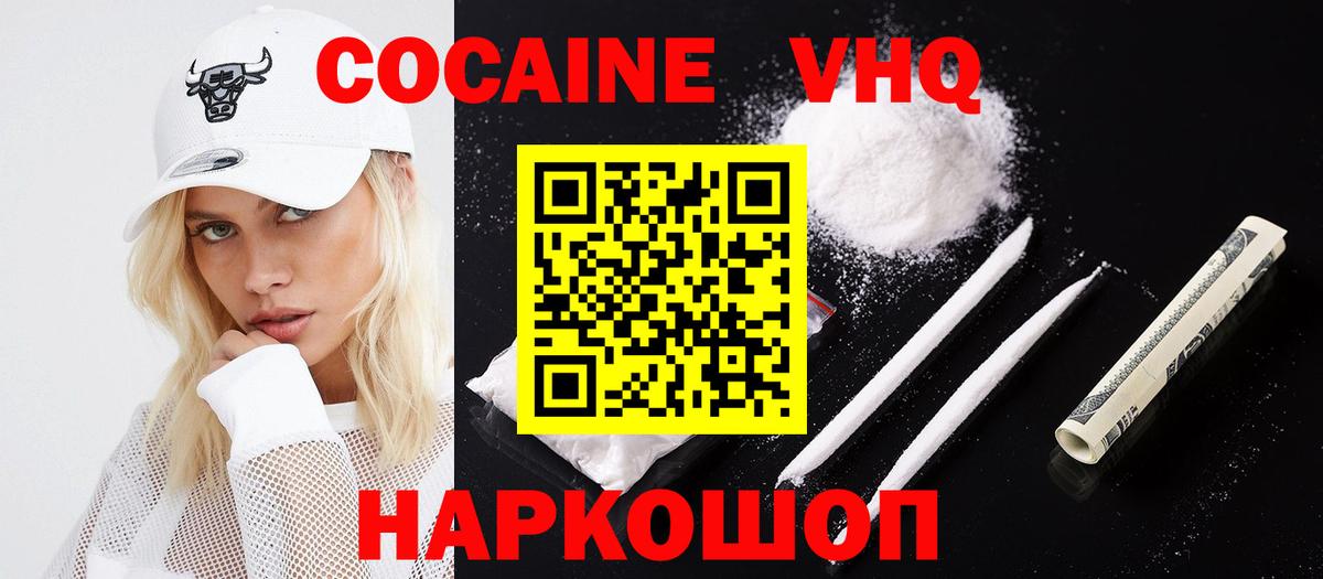 Орехово-Зуево  Кокаин Fish Scale  COCAIN Эквадор  Вход с VPN 
