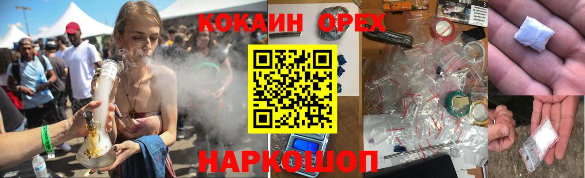 Cocaine FishScale Орехово-Зуево