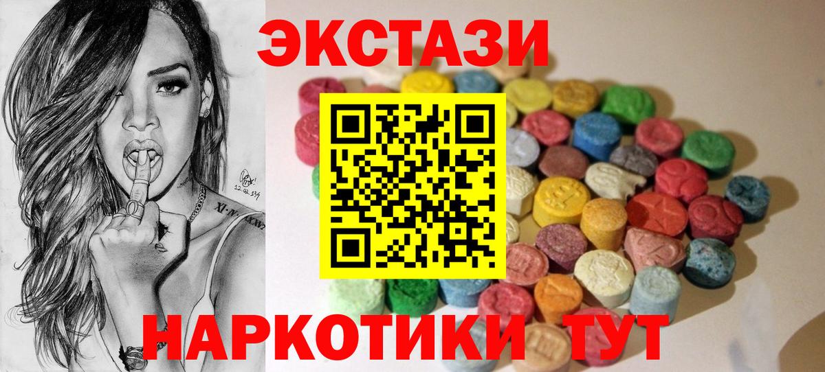 ЭКСТАЗИ диски Орехово-Зуево