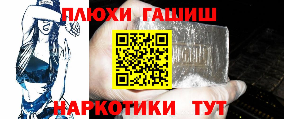ГАШИШ гашик  ГАШИШ хэш  сколько стоит  Орехово-Зуево  Вход с VPN 