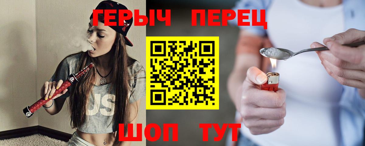 Героин белый  Вход с VPN  Орехово-Зуево 