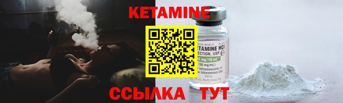 КЕТАМИН ketamine Орехово-Зуево