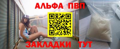 ALPHA-PVP Кузнецк