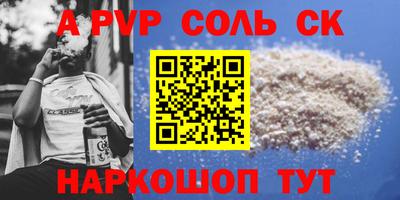 mdpv Будённовск
