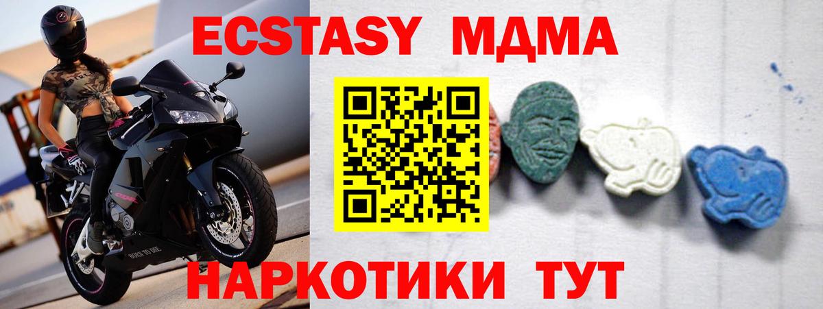 MDMA молли Орехово-Зуево