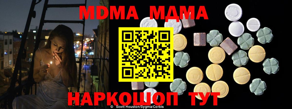 Орехово-Зуево  МДМА Molly  МДМА  Вход с VPN 