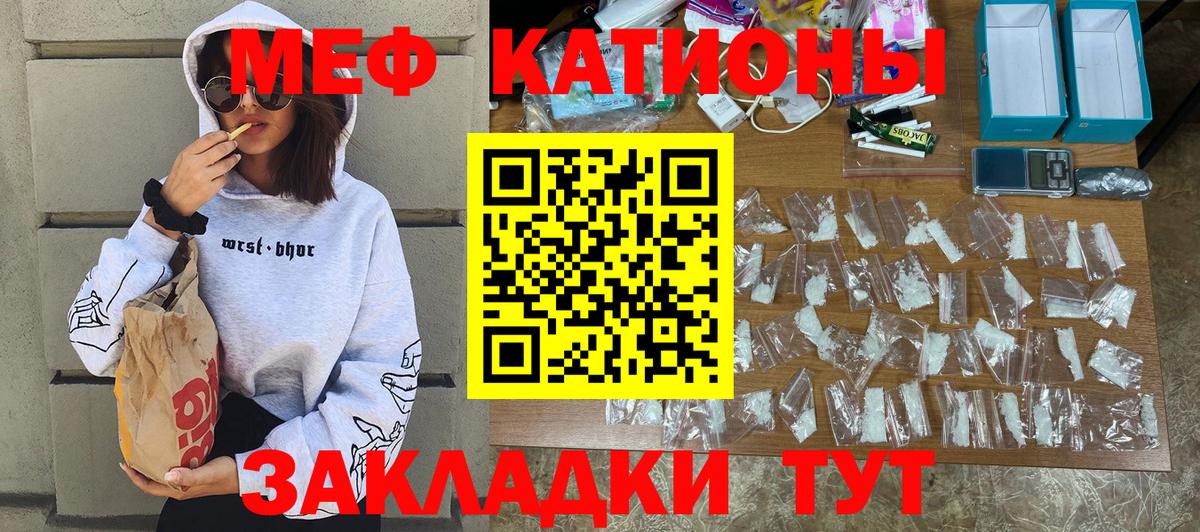 Мефедрон mephedrone  МЕФ 4 MMC  Орехово-Зуево  Вход с VPN 