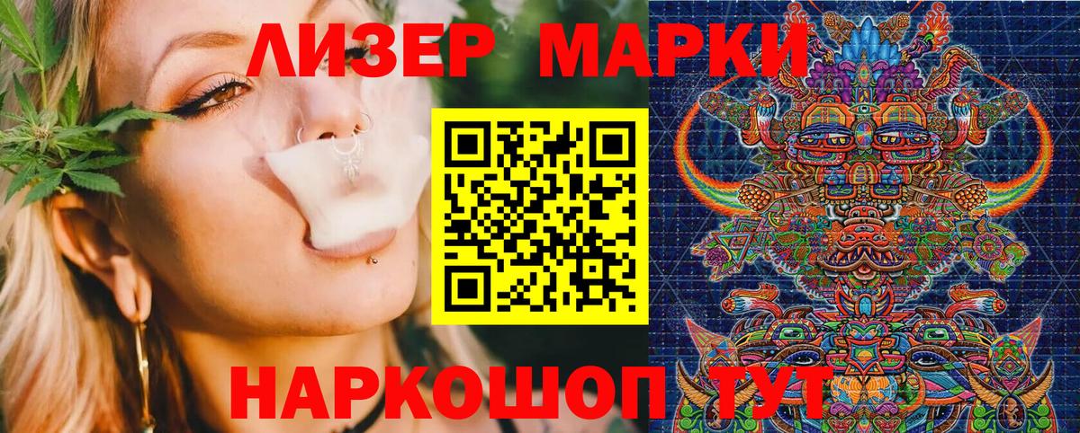 сколько стоит  Марки NBOMe 1,5мг  Марки NBOMe 1,5мг  Марки 25I-NBOMe  Вход с VPN  Орехово-Зуево 
