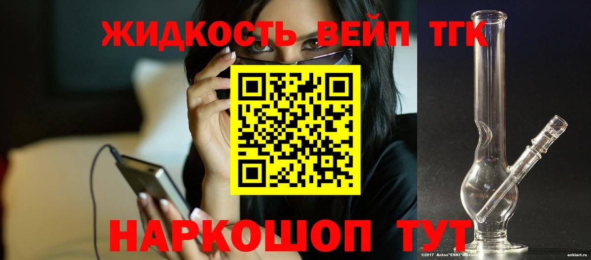ТГК концентрат  где можно купить   kraken зеркало  Вход с VPN  Орехово-Зуево 