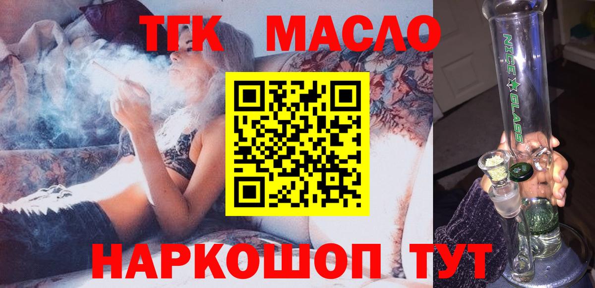 Дистиллят ТГК гашишное масло Орехово-Зуево
